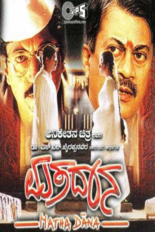 Poster for Mathadana