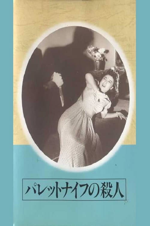 Poster for The Palette Knife Murder