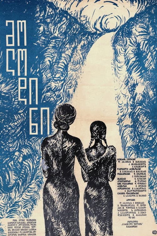 Poster for Waiting
