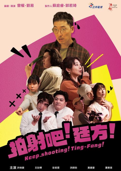 Poster for Keep Shooting! Ting-Fang!