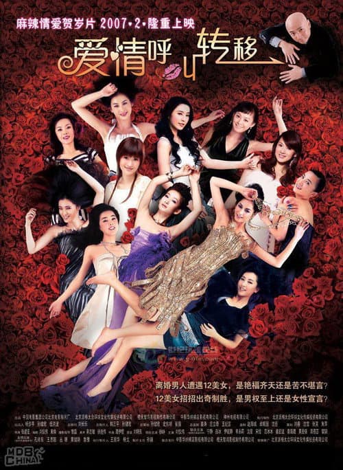 Poster for Call For Love