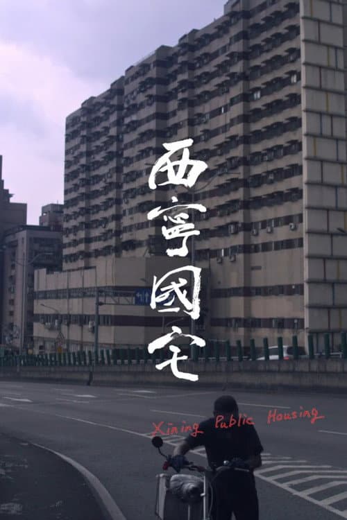 Poster for Xining Public Housing