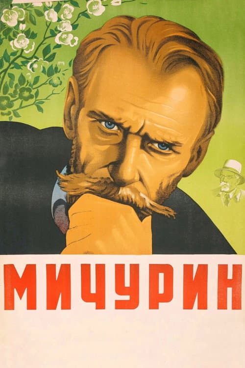 Постер до фільму «Мічурін»
