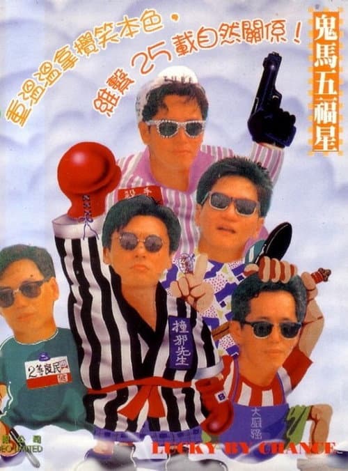 Poster for Lucky by Chance