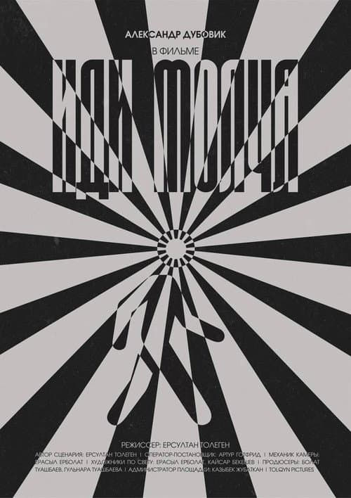 Poster for Walk in Silence