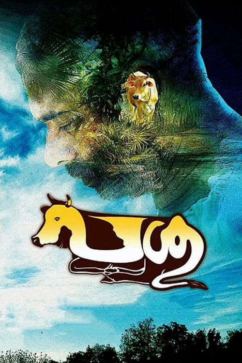 Poster for Passu