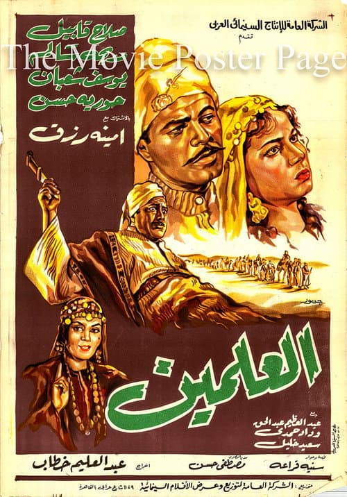 Poster for Al-Alamein