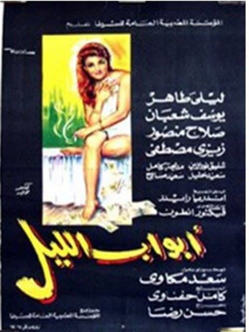 Poster for Night’s Doors