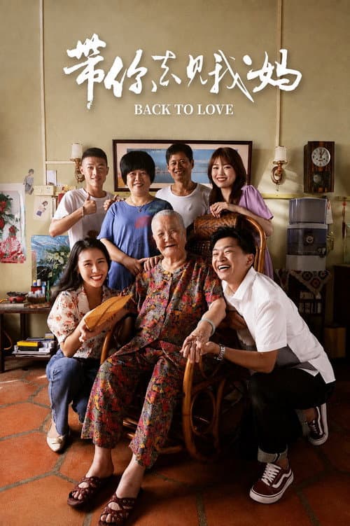 Poster for Back To Love