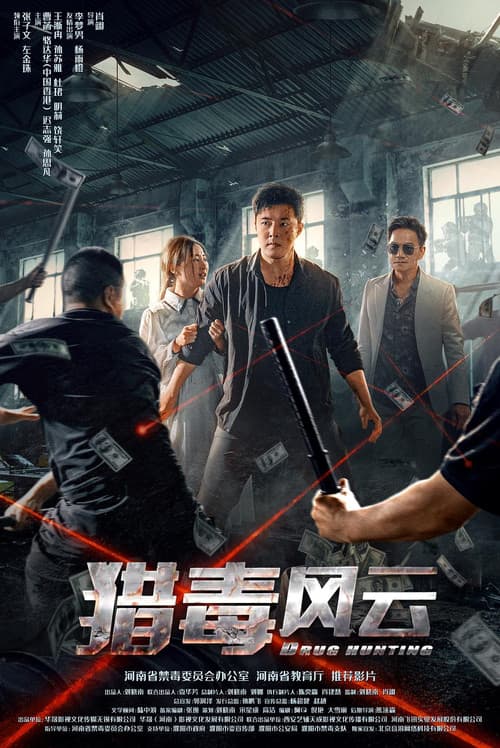 Poster for Drug Hunting