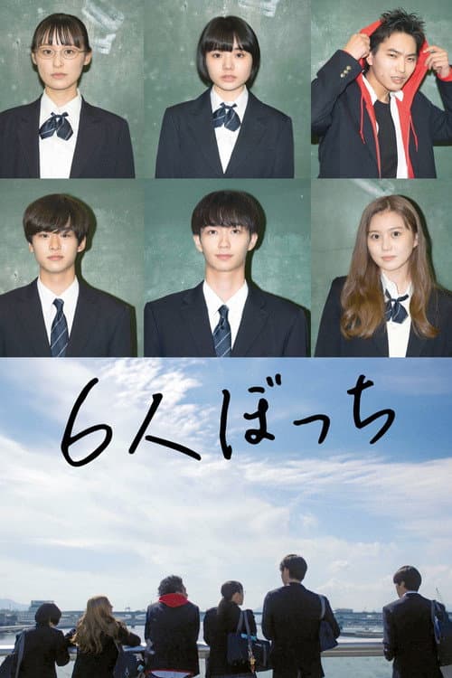 Poster for 6-Nin Bocchi