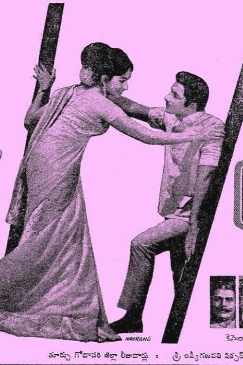 Poster for Naa Thammudu