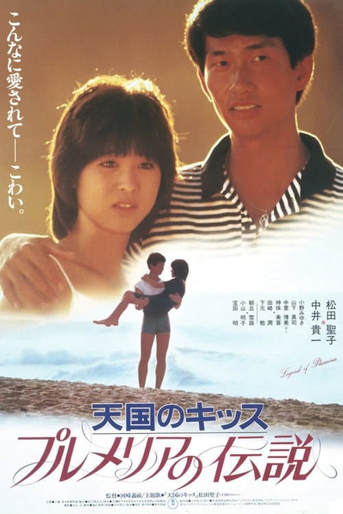 Poster for Legend of Plumeria