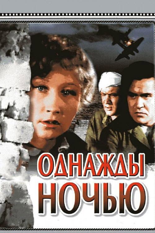 Poster for Dark Is the Night