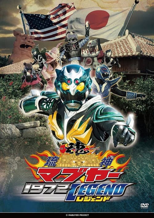 Poster for Ryujin Mabuyer