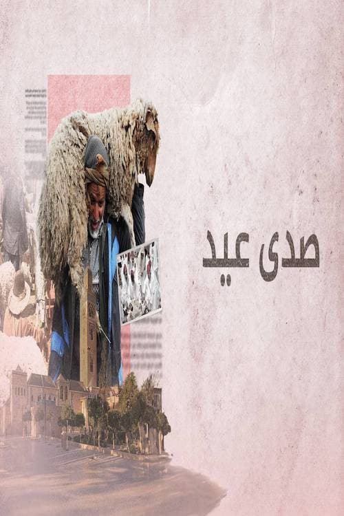 Poster for ‏صدى عيد