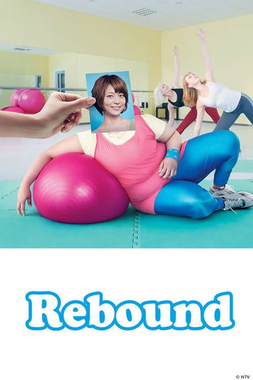 Poster for Rebound
