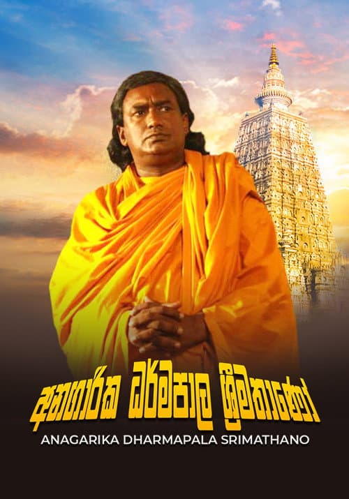 Poster for Anagarika Dharmapala Srimathano