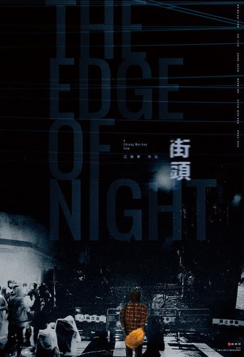 Poster for The Edge of Night