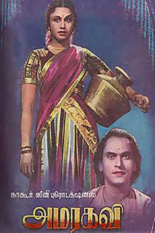 Poster for Amarakavi