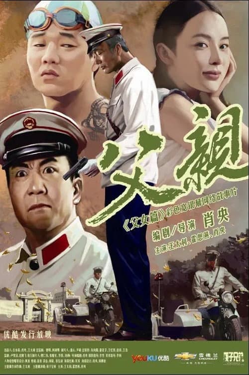 Poster for Father