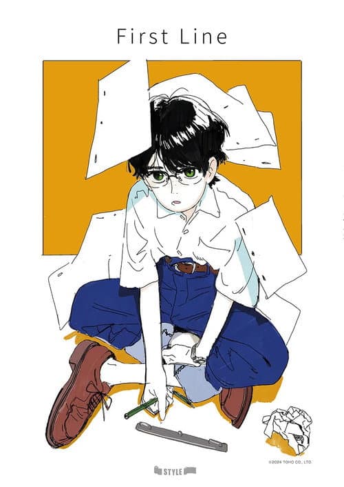 Poster for First Line