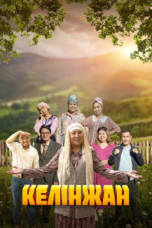 Poster for Kelinzhan