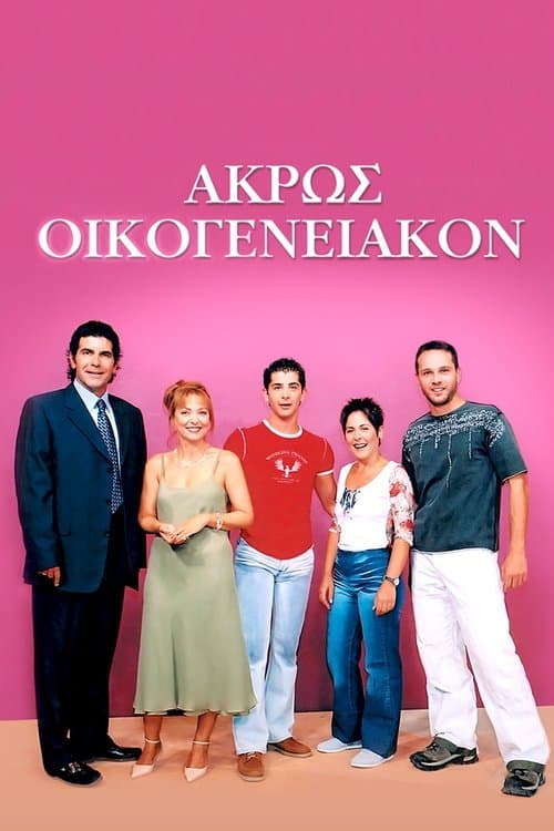 Poster for Akros Oikogeneiakon
