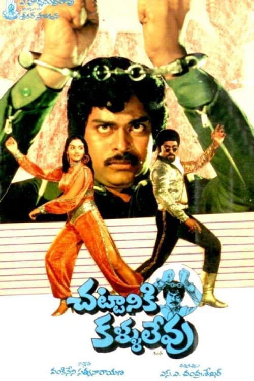 Poster for Chattaniki Kallu Levu