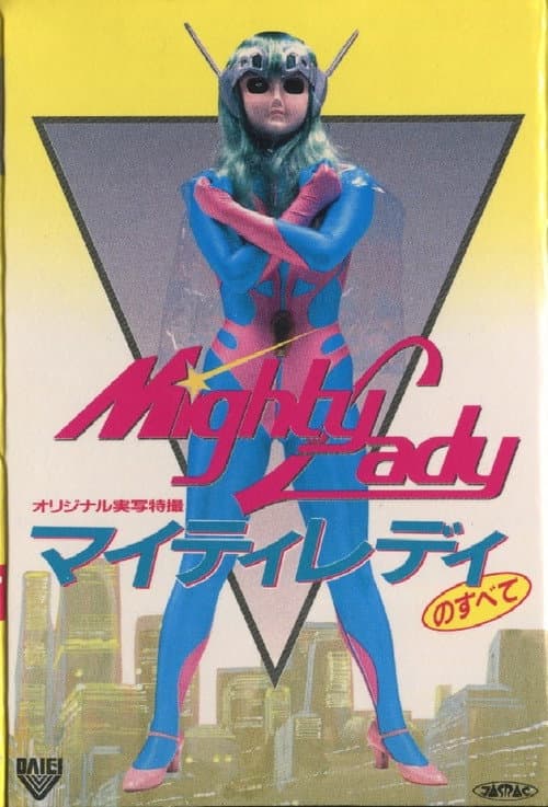Poster for All About Mighty Lady
