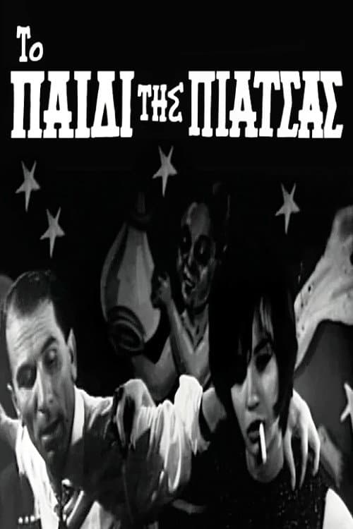 Poster for The child of the square