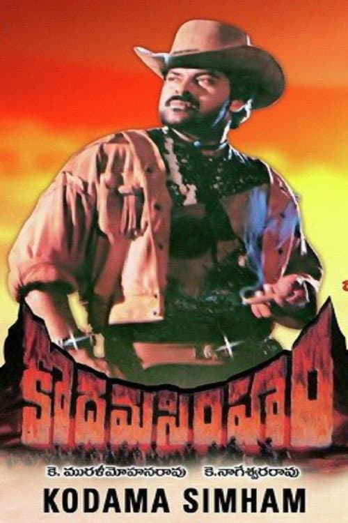 Poster for Kodama Simham