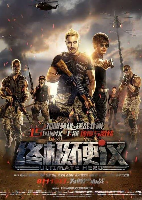 Poster for Ultimate Hero