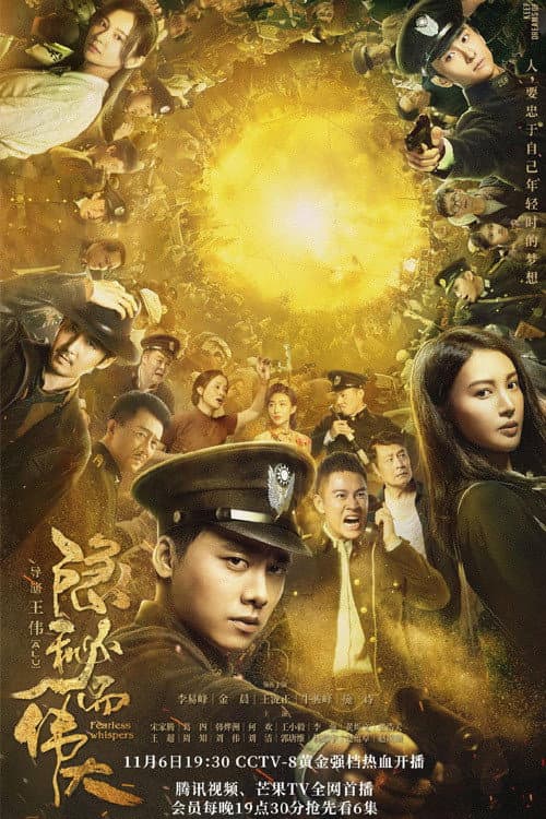 Poster for Fearless Whispers