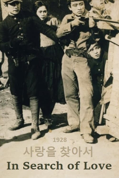 Poster for In Search of Love