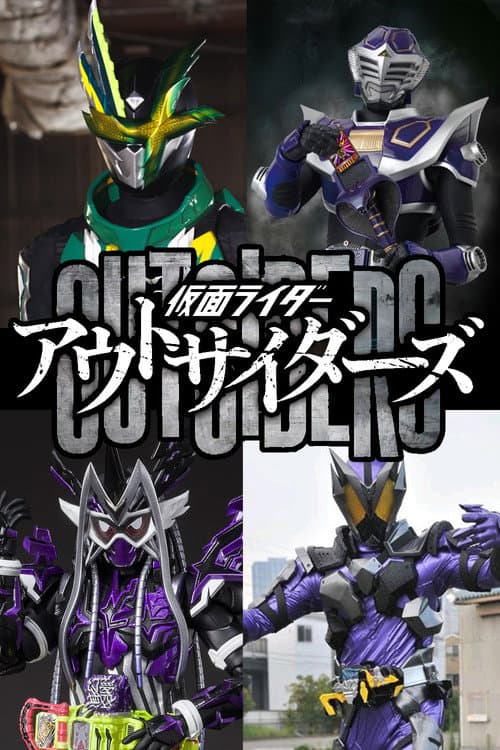 Poster for Kamen Rider Outsiders