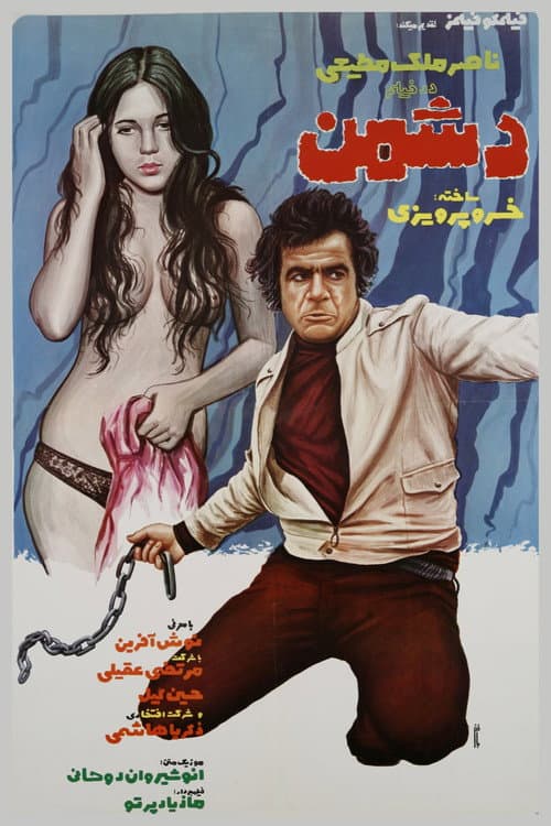 Poster for The Enemy