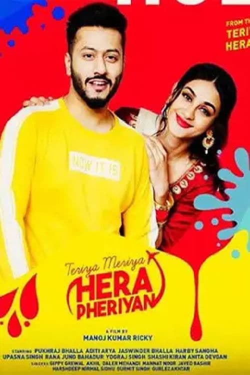 Poster for Teriya Meriya Hera Pheriyan