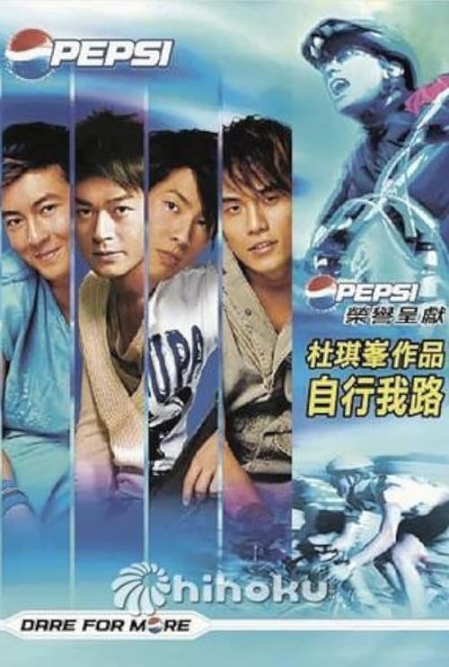 Poster for The Open Road