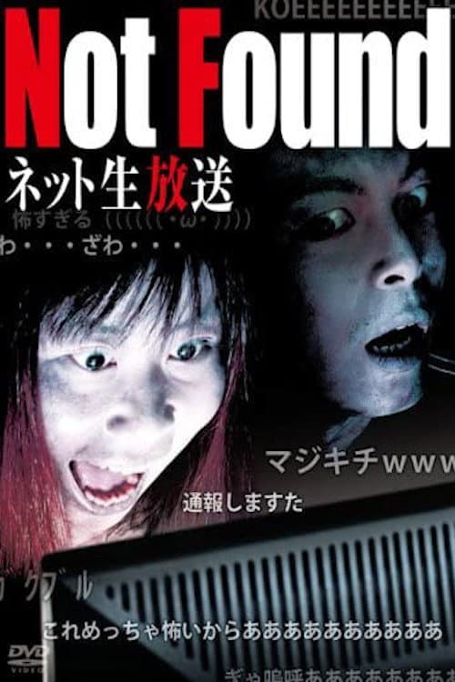 Poster for Not Found: Live Broadcast Edition