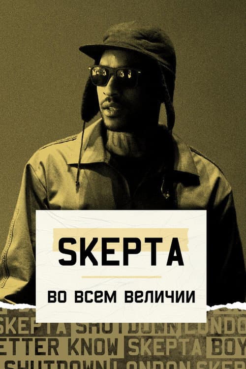 Poster for Skepta: Greatness Only
