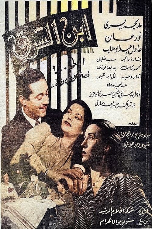 Poster for Son of the East