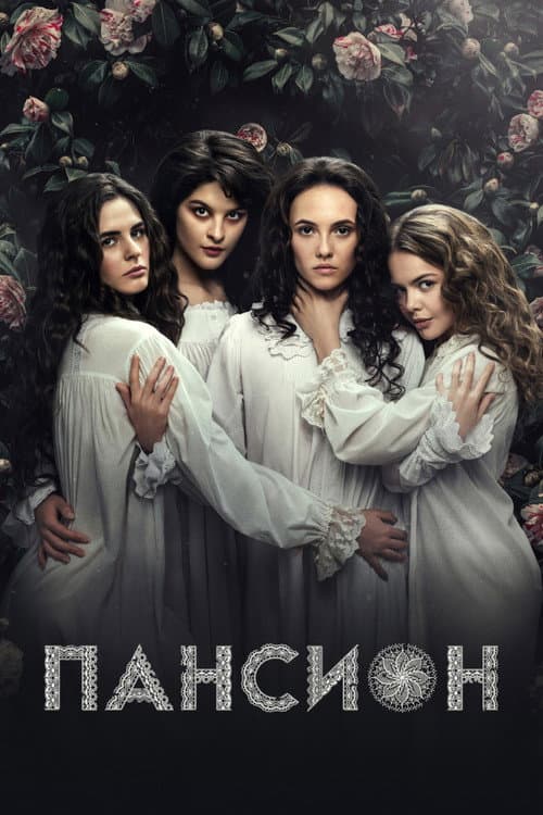 Poster for Pansion