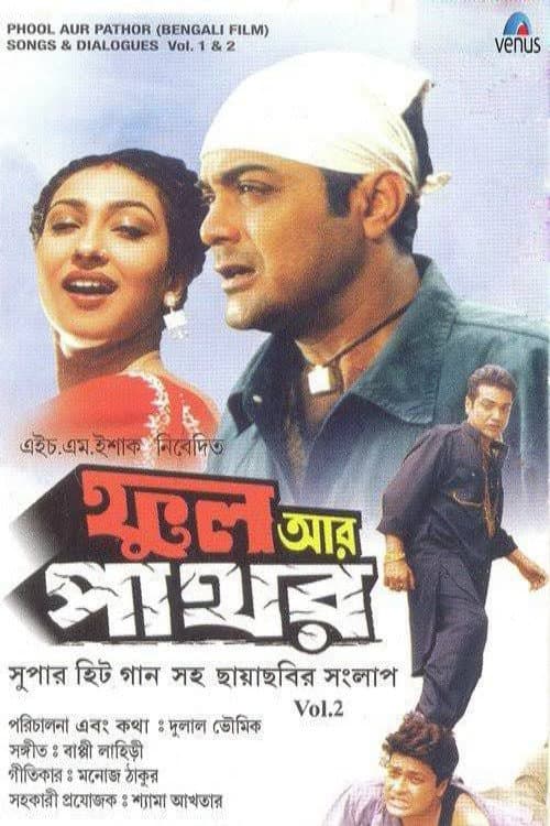 Poster for Phool Aur Pathor