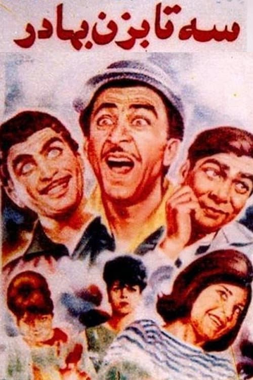 Poster for Seh Ta Bezan Bahador