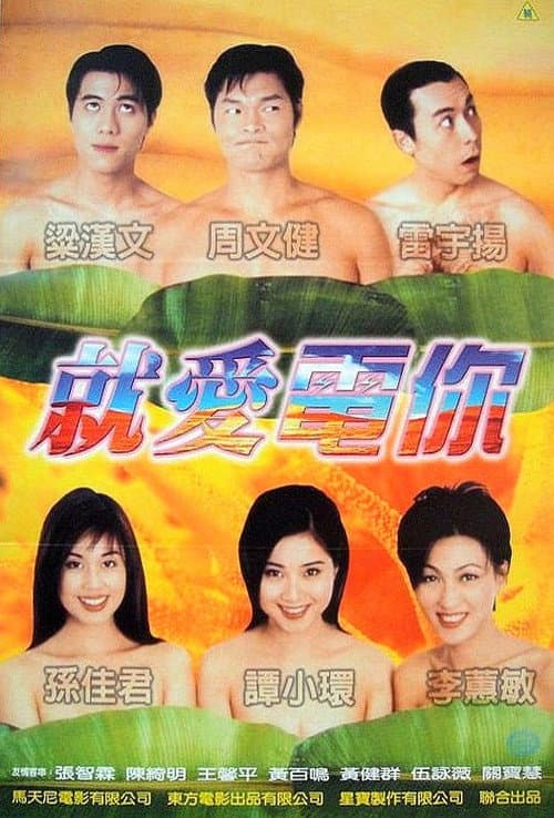 Poster for Banana Club