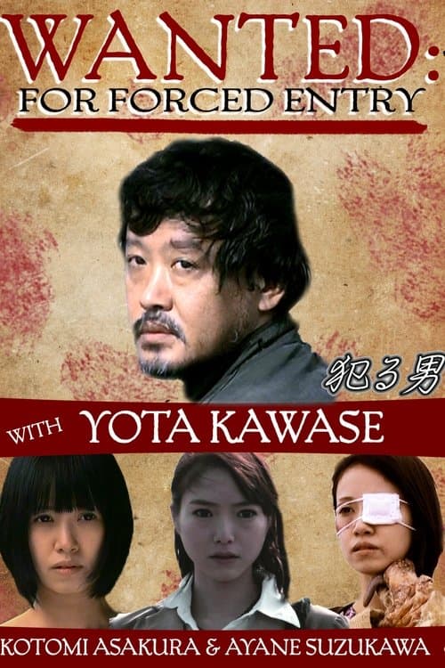 Poster for Wanted: For Forced Entry