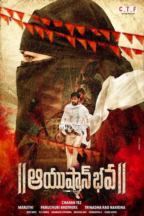 Poster for Ayushman Bhava