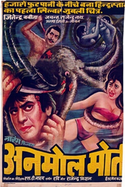 Poster for Anmol Moti (Precious Pearl)