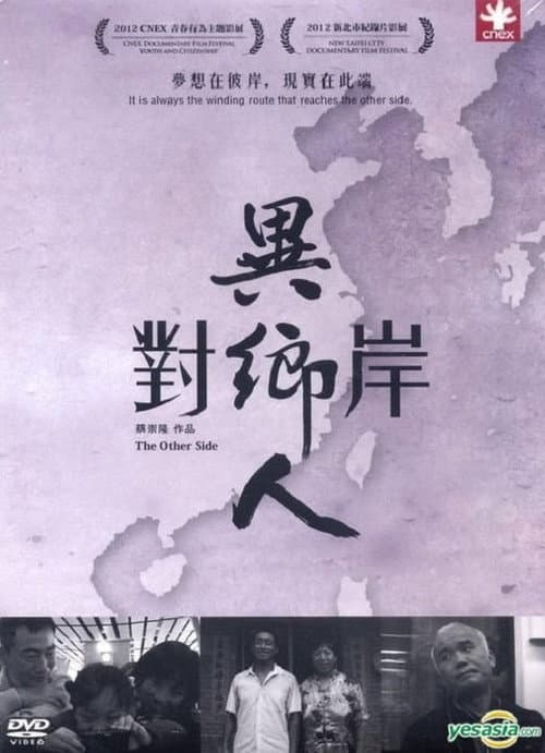 Poster for The Other Side